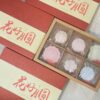 【中秋限定】月餅擴香石．中式禮盒包裝